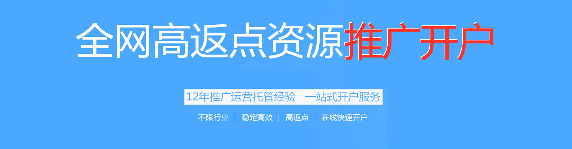 井冈山百度怎么推广